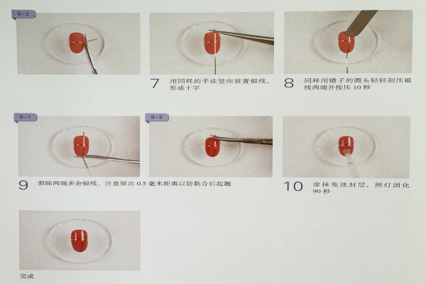 美甲金銀線裝飾